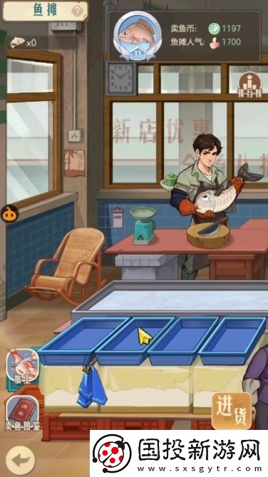 時光雜貨店魚攤怎么經(jīng)營