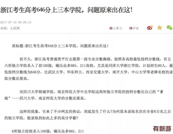 錯(cuò)一題c10下-學(xué)生們?cè)诳荚囍蓄l繁出現(xiàn)失誤的原因分析與應(yīng)對(duì)策略探討