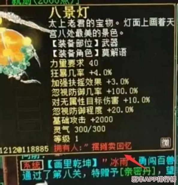 大話西游手游男魔角色專屬：乾坤套裝全方位屬性剖析與實戰(zhàn)應(yīng)用策略