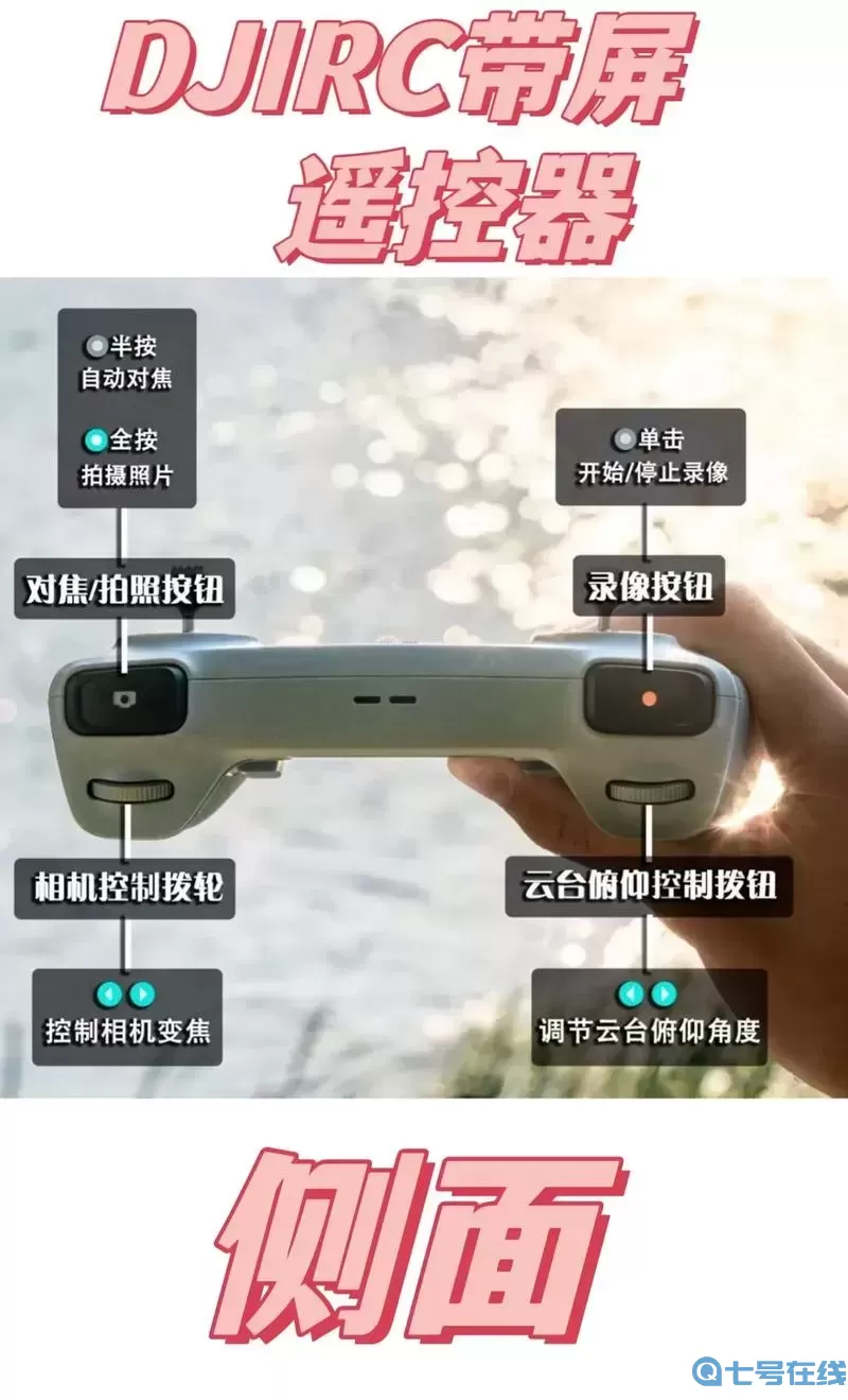 無人機模擬器控制鍵怎么用