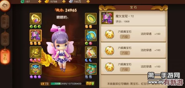 夢幻西游無雙2：龍宮角色寶石鑲嵌策略與最優(yōu)搭配指南-提升戰(zhàn)力必備秘籍