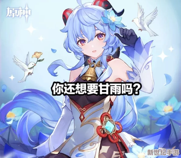 八重神子被旅行者獎(jiǎng)勵(lì)：在這次冒險(xiǎn)中-她的表現(xiàn)得到了認(rèn)可-展現(xiàn)了她的實(shí)力與魅力