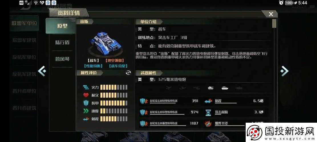 全球戰(zhàn)略視角：全球行動(dòng)聯(lián)盟軍裝甲流深度解析與實(shí)戰(zhàn)指南