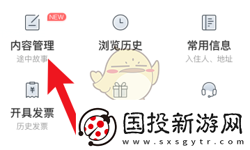 途家怎么發(fā)布內(nèi)容