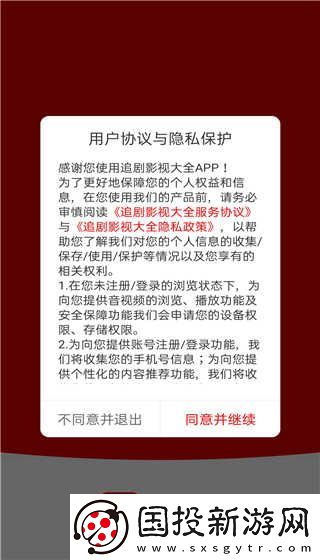 追劇影視大全在線觀看-追劇影視大全官網(wǎng)