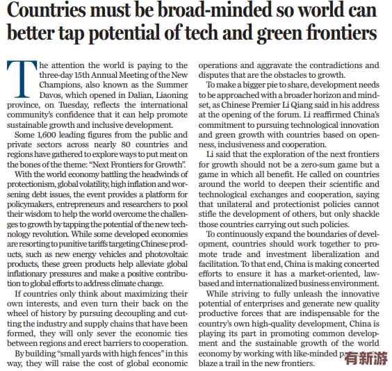 17c14.cv：新技術(shù)推動(dòng)可持續(xù)發(fā)展-助力全球綠色經(jīng)濟(jì)轉(zhuǎn)型與創(chuàng)新應(yīng)用