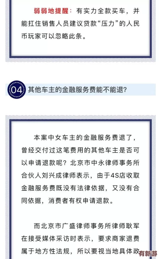 散空r18車不適請(qǐng)退-消費(fèi)者權(quán)益保護(hù)亟需加強(qiáng)-確保每位購(gòu)車者的合法權(quán)益得到保障