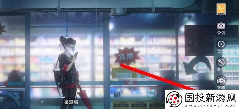 歸龍潮賬號(hào)注銷方法