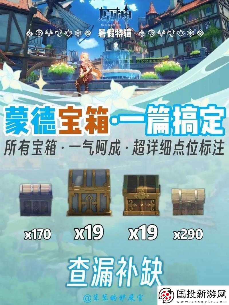 原神參拜寶箱獲取方法：解鎖謎題-開啟寶藏之旅