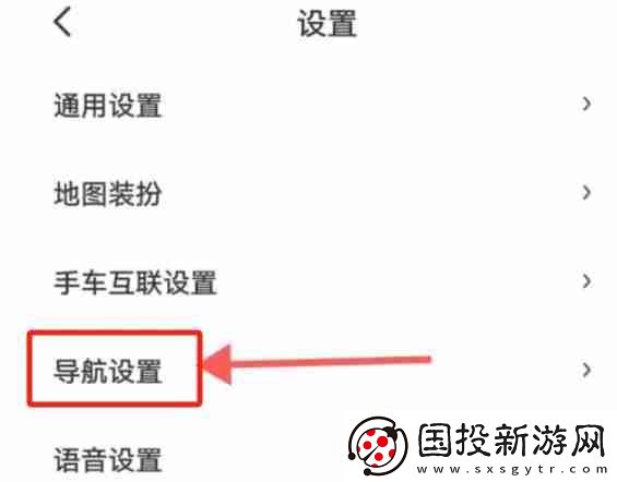 高德地圖怎么添加車牌號碼