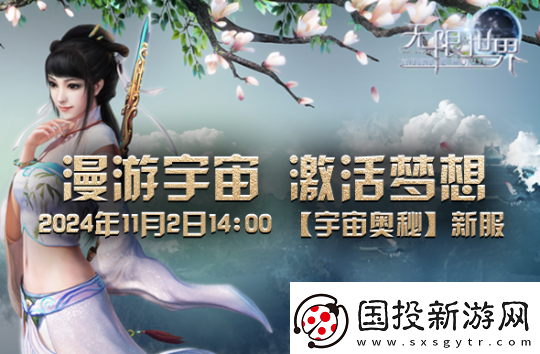 無限世界預(yù)充值火熱進(jìn)行中