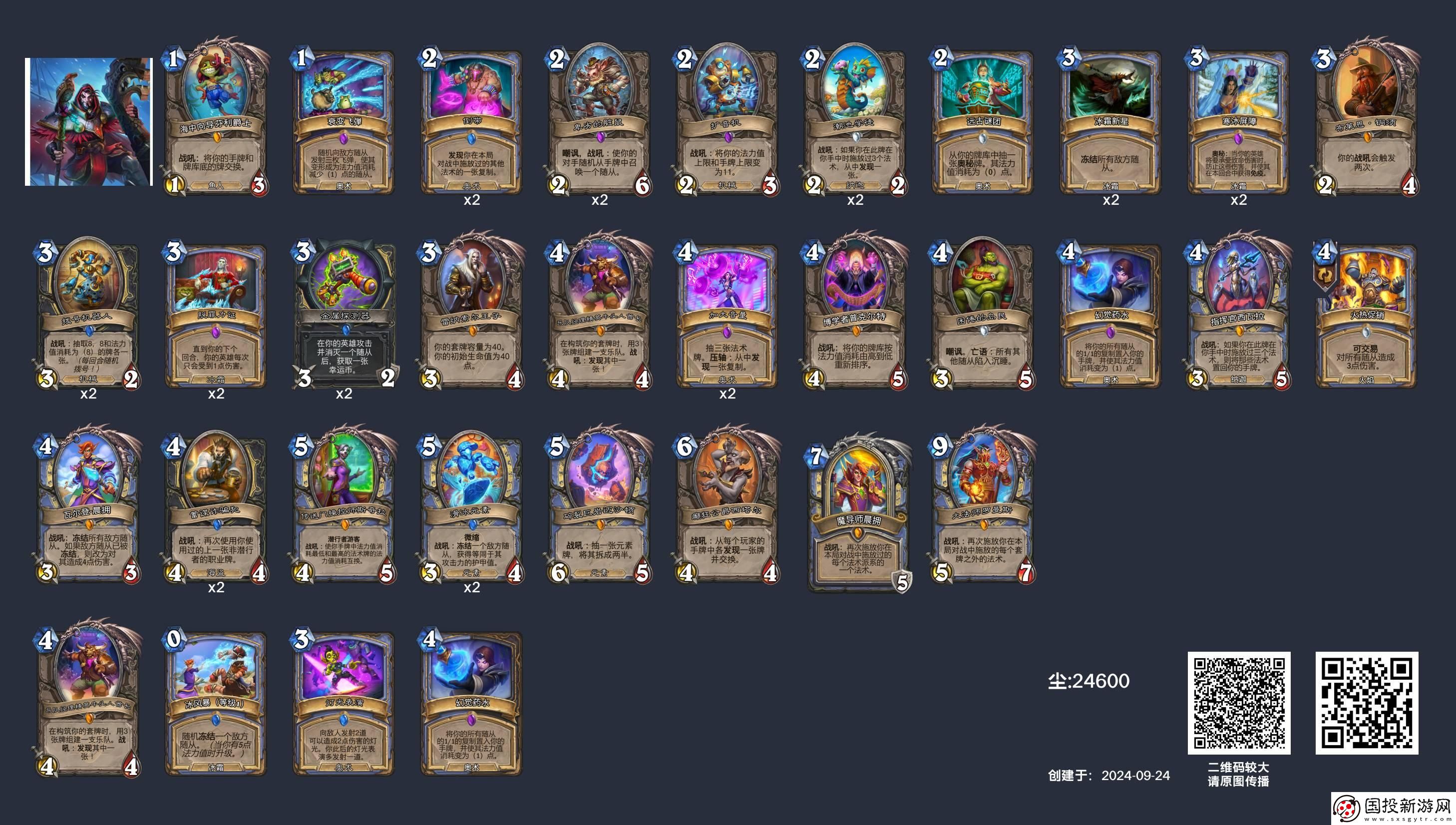 爐石傳說(shuō)法師可以用什么卡組