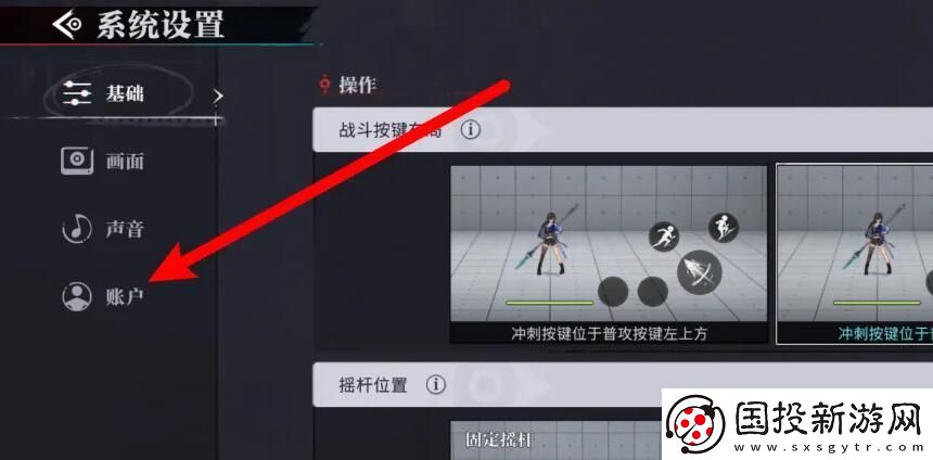 歸龍潮賬號(hào)注銷方法