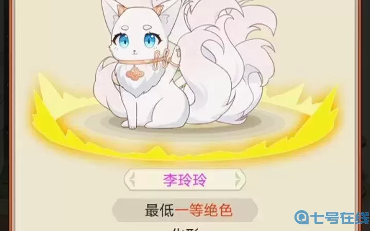 我要養(yǎng)狐妖結(jié)局