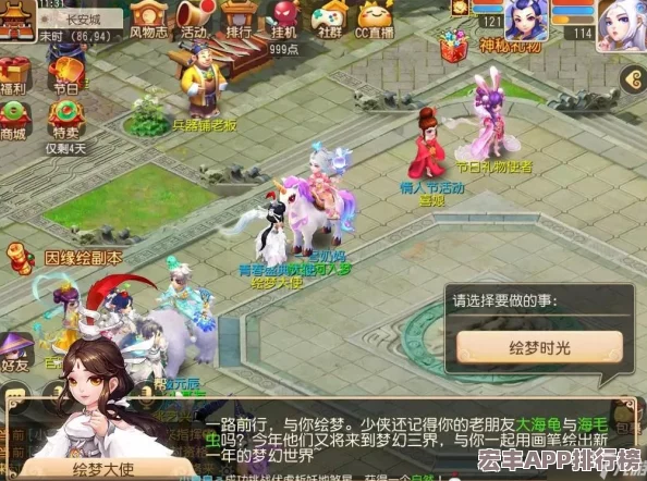 夢幻西游手游維護幕后