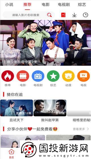 追劇影視大全在線觀看