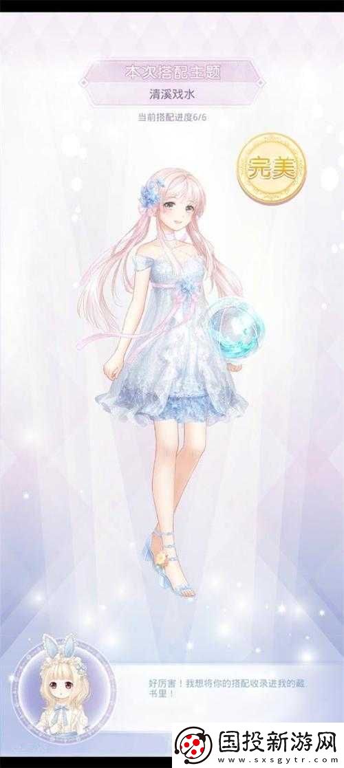 奇跡暖暖公主級(jí)11-9高分S搭配推薦攻略：巧用時(shí)尚元素輕松取勝的秘籍