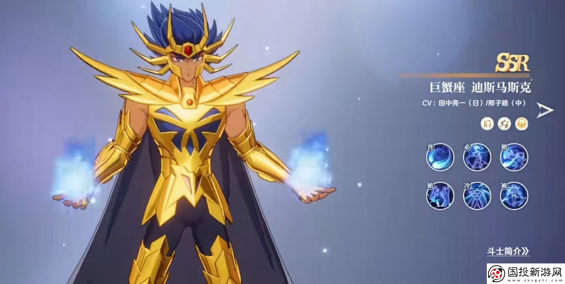 圣斗士星矢重生2黃金圣斗士有哪些