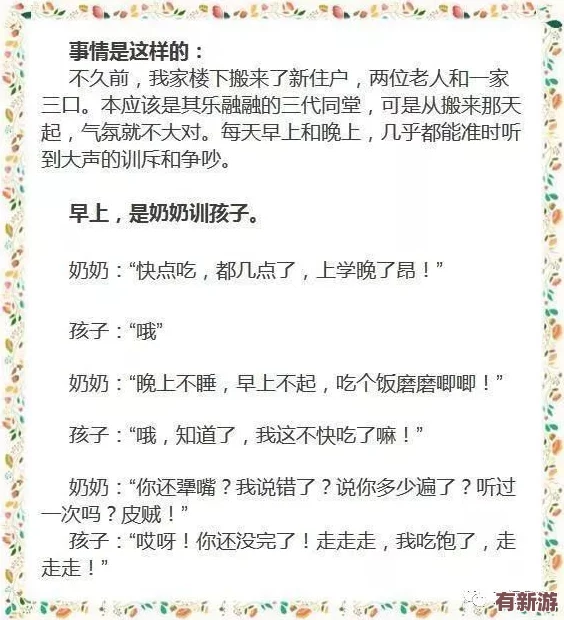 母親主動給孩子降火好嗎