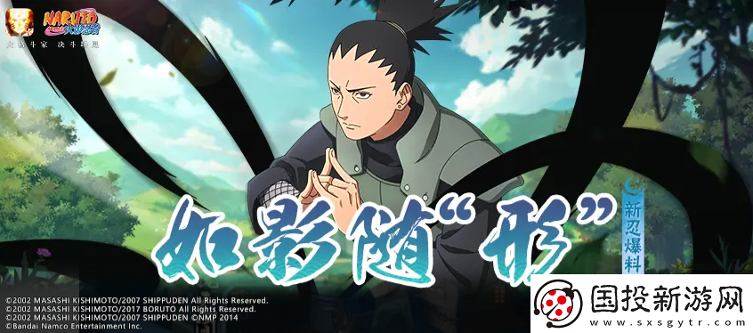 火影忍者手游最終章鹿丸怎么樣-火影忍者手游最終章鹿丸介紹