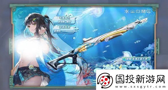 塵白禁區(qū)2.3新外觀有哪些