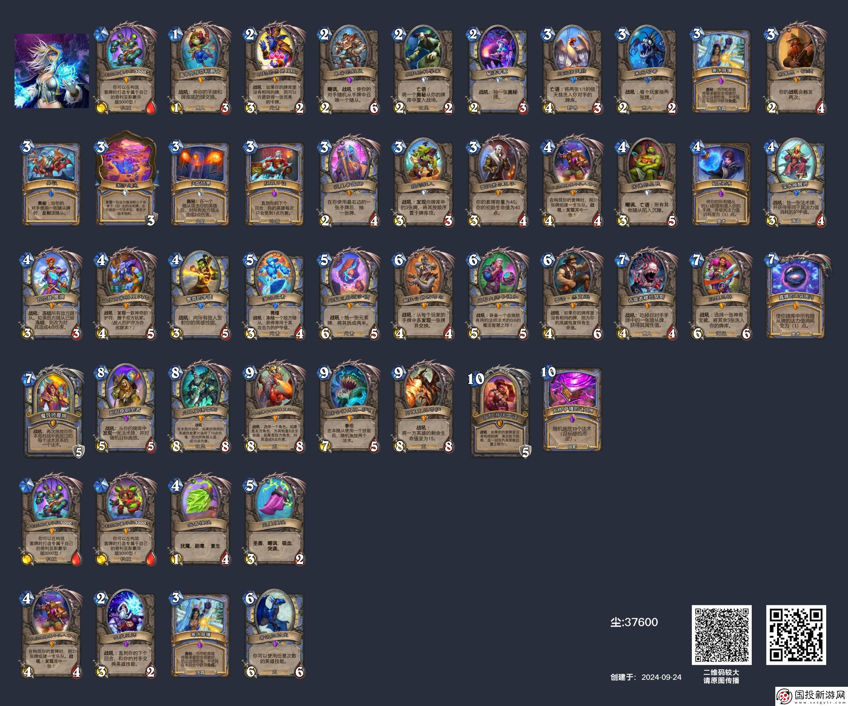 爐石傳說(shuō)法師可以用什么卡組