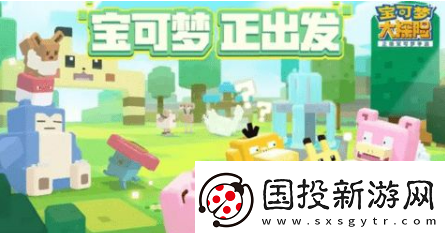 寶可夢大探險寂靜臺地怎么玩