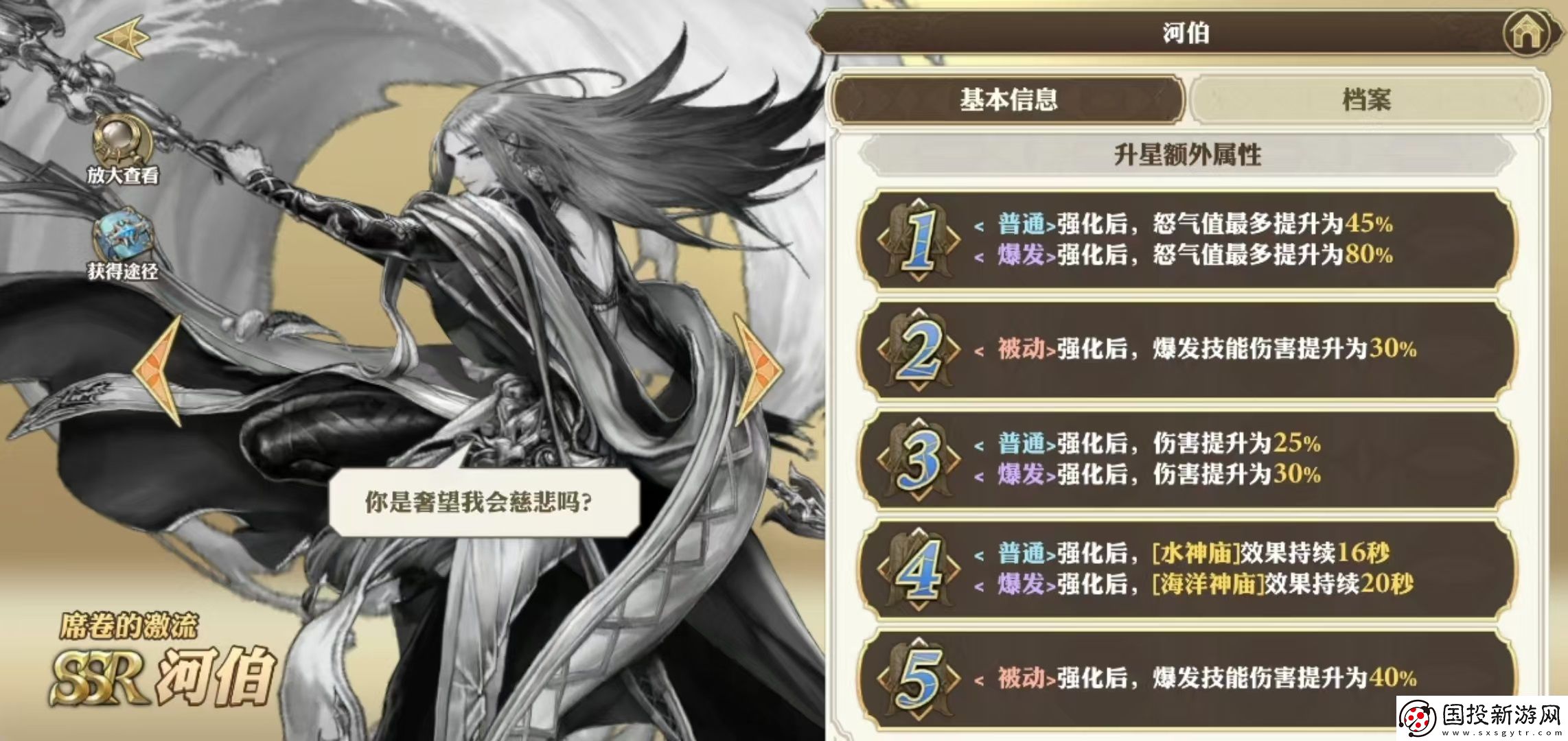 劍與騎士團(tuán)河伯技能有哪些