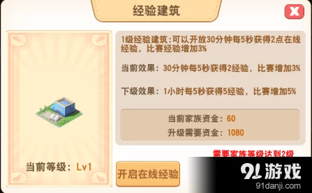 探索大富翁9全新家族系統(tǒng)