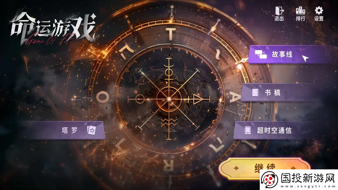 命運(yùn)游戲手機(jī)版公測(cè)是什么時(shí)候-命運(yùn)游戲手機(jī)版公測(cè)時(shí)間分享