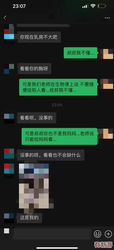 性開放交友