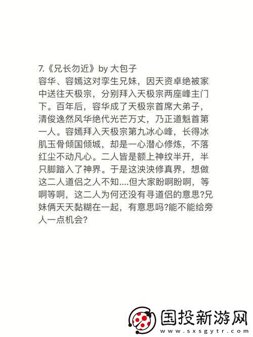 入夢-姐弟骨科-友：現(xiàn)實與幻想的交織