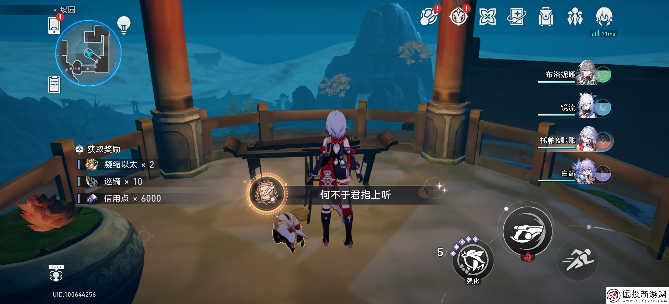 崩壞星穹鐵道何不于君指上聽(tīng)成就怎么解鎖