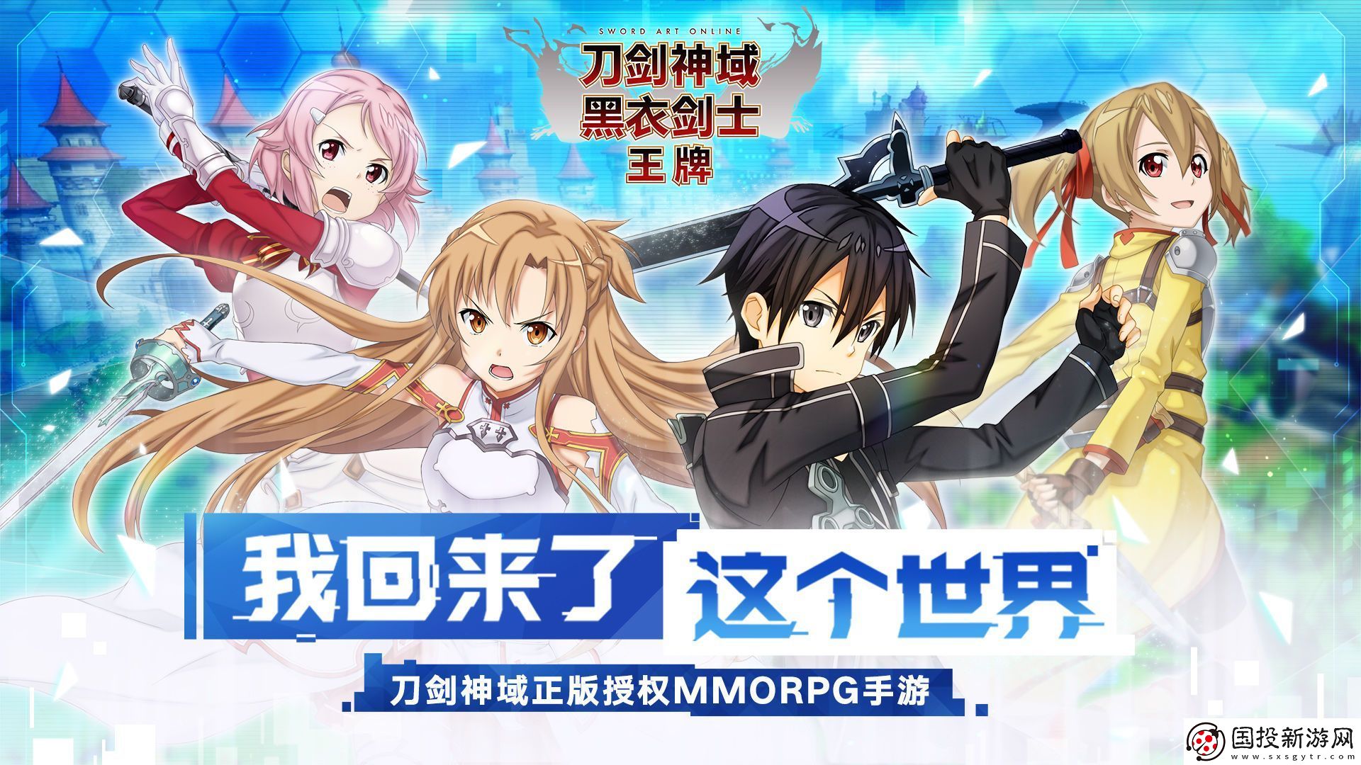 刀劍神域黑衣劍士王牌技能卡怎么獲得-技能卡獲得方法