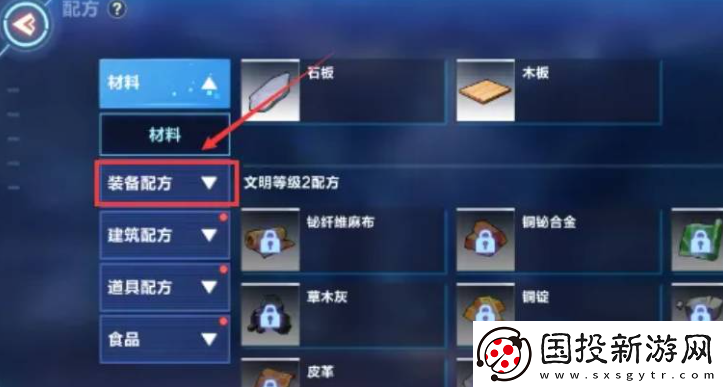 我的起源火把如何制作