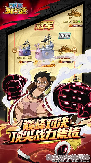 航海王征途：火之試煉——強(qiáng)者之路火焰戰(zhàn)隊(duì)構(gòu)建與戰(zhàn)術(shù)精研手冊