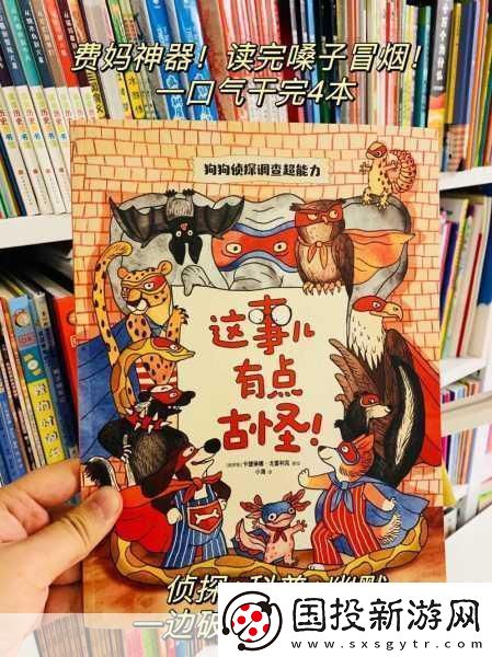 荒誕冒險(xiǎn)解謎新游偵探故事圓你偵探夢！