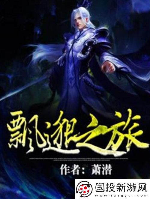 飄渺再續(xù)-時尚新篇：笑談科技邊緣