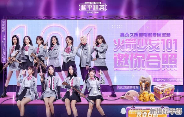 和平精英火箭少女拔蘿卜：游戲與現(xiàn)實(shí)的結(jié)合-展現(xiàn)年輕人的創(chuàng)造力與團(tuán)隊(duì)合作精神