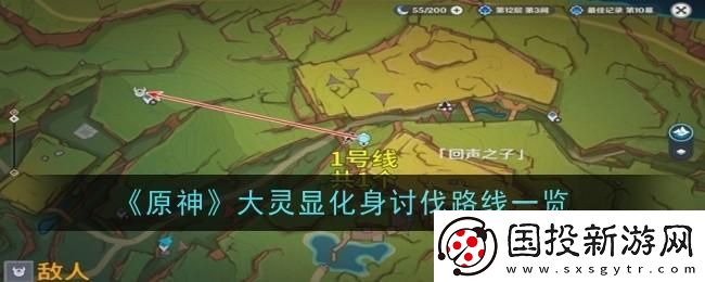 原神大靈顯化身在哪刷新：