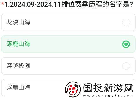 cf手游九周年體驗服調查問卷答案大全