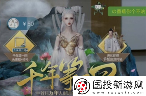 妄想山海白娘子資質(zhì)分享：神話之力的覺醒