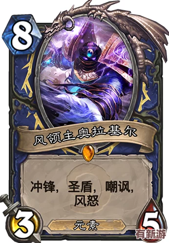 爐石傳說冰封王座新紀(jì)元