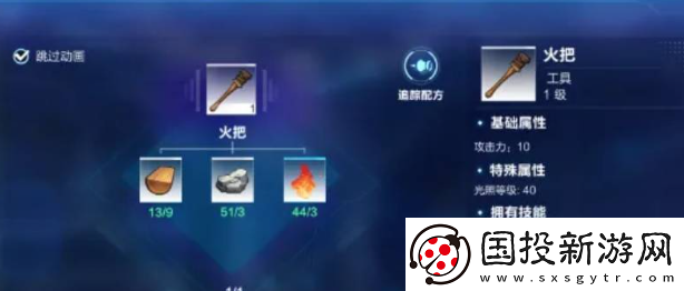 我的起源火把如何制作