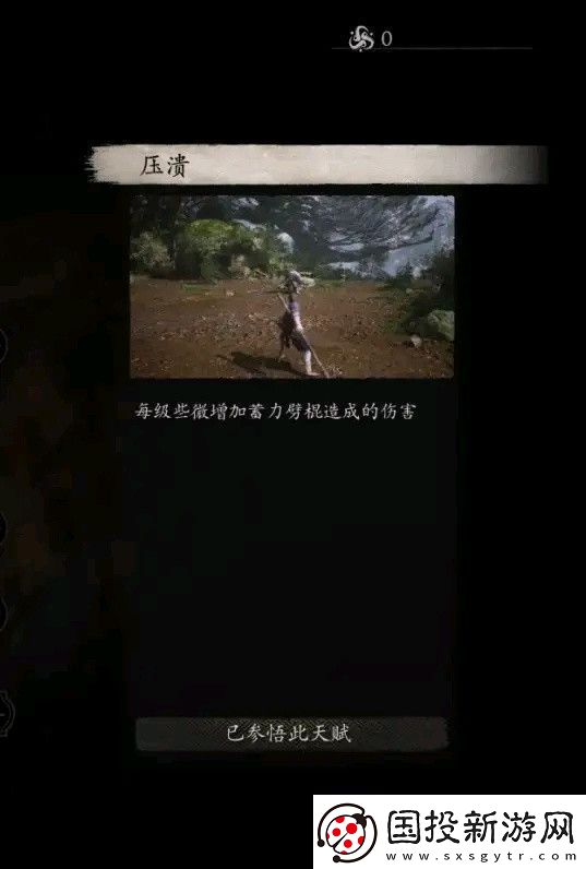 黑神話悟空全技能數(shù)值測(cè)試