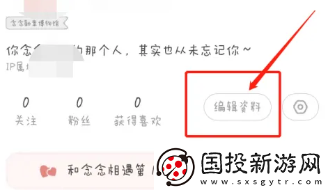 念念手帳app在哪修改昵稱