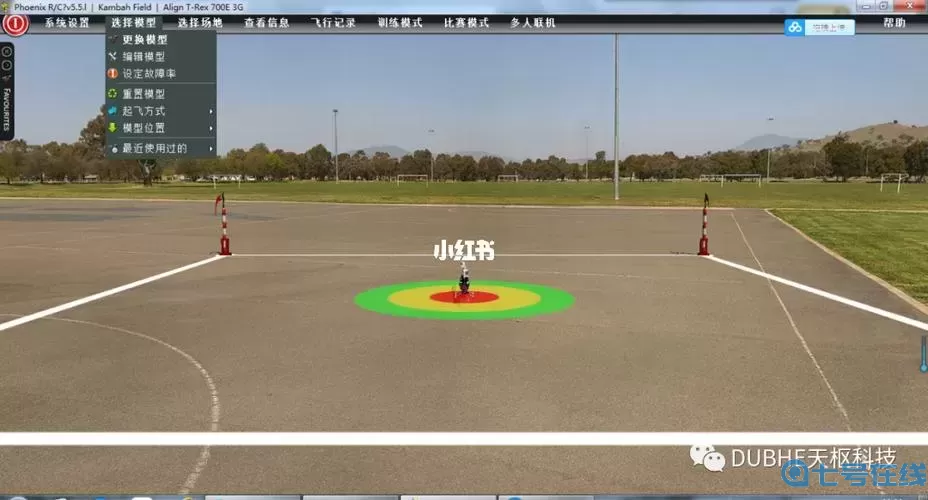 無人機(jī)模擬器怎么懸停技巧