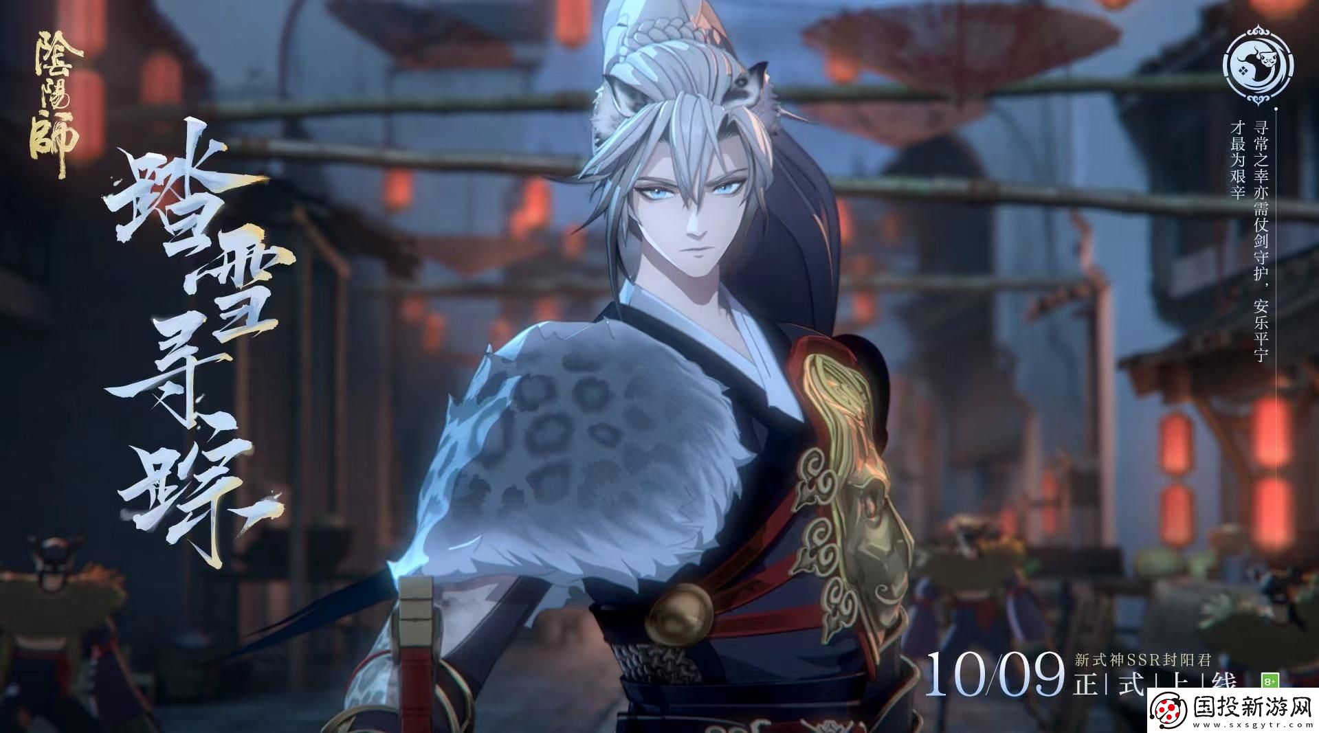 陰陽師10月新式神是誰