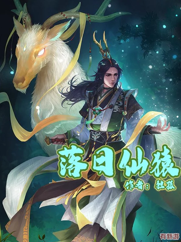 誅仙手游探秘：揭秘兩大隱秘菊花酒任務(wù)坐標(biāo)-獨(dú)享仙俠奇遇之旅