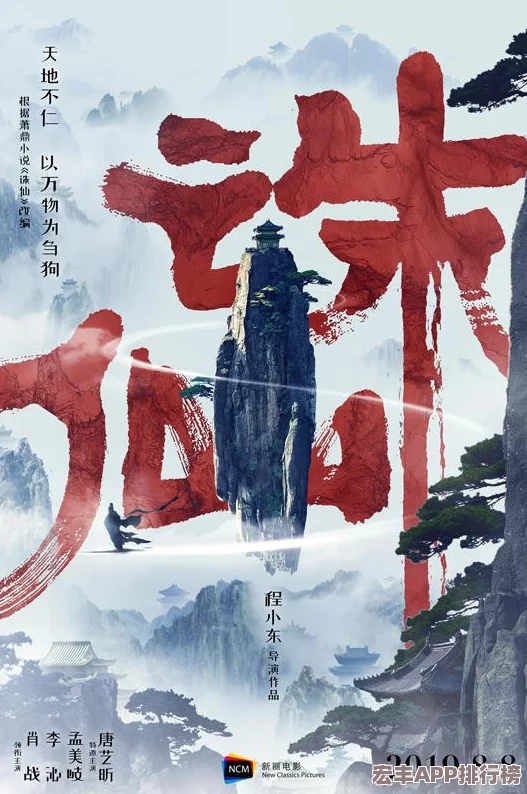 誅仙手游未解之謎：資深玩家揭秘隱藏任務(wù)全攻略-手把手帶你探索未知奇遇